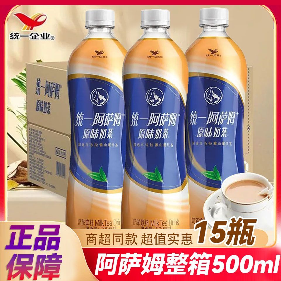 统一阿萨姆原味奶茶500ml*12瓶