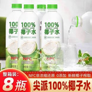 8瓶整箱 尖派椰子水NFC饮料非浓缩还原100%纯椰汁0糖1L 2月