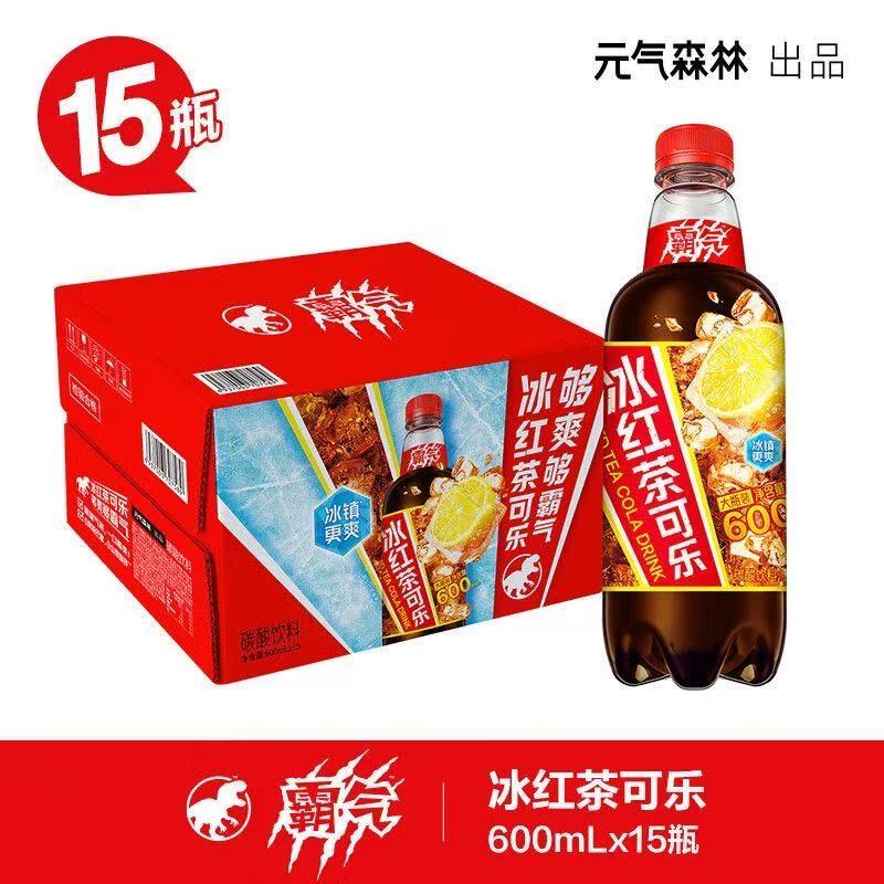 新品元气森林冰红茶汽水600ml*15