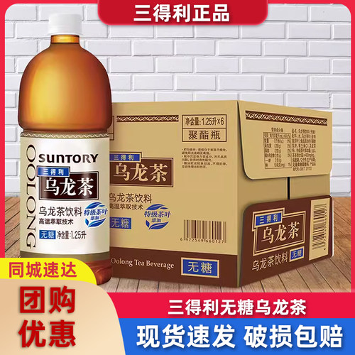 SUNTORY/三得利无糖乌龙茶1.25L