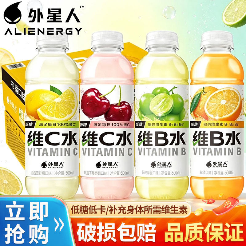 外星人维生素水维B水柑橘口味500ml*6瓶低糖低卡阳光青提果味饮料