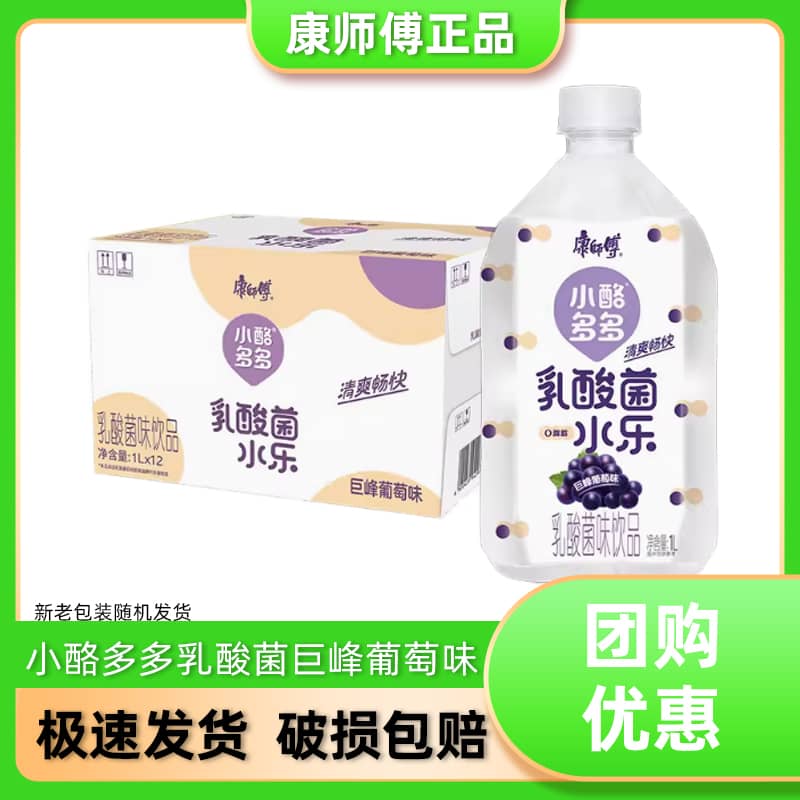 康师傅小酪多多乳酸菌1l*12大瓶整箱巨峰葡萄1升饮料网红饮品爆款