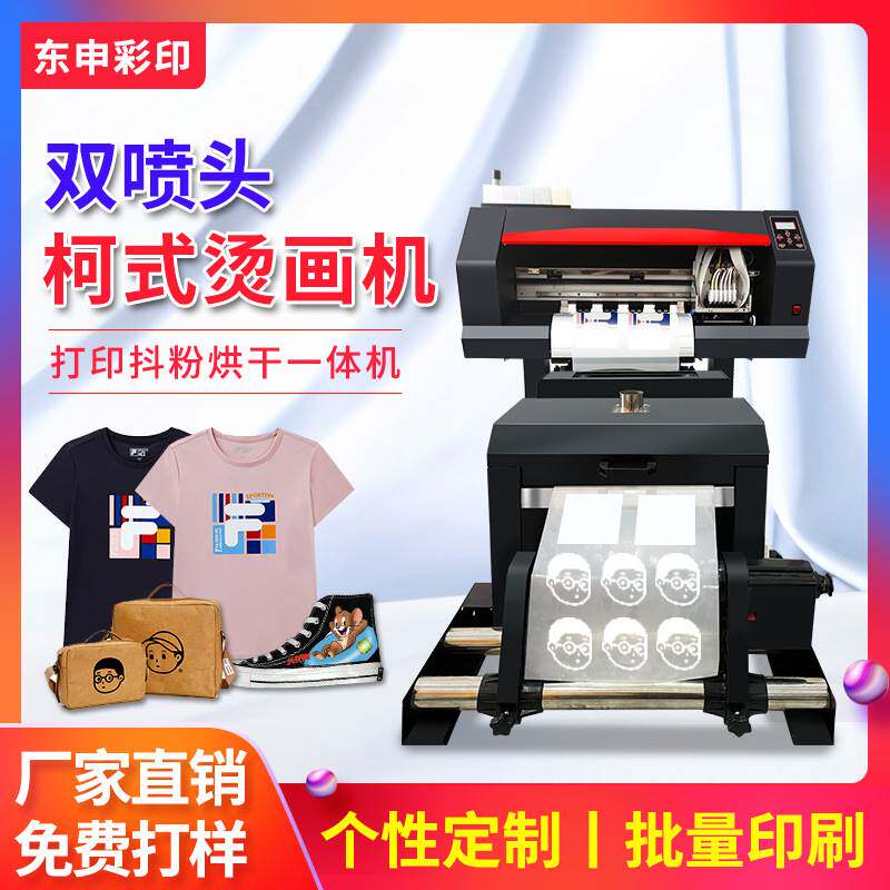 A3白墨柯式烫画打印机服装T恤数码印花机热转印衣服机器小型设备使用感如何?