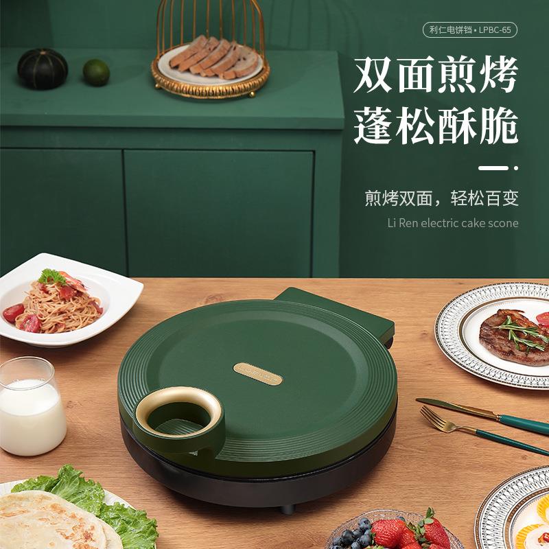 利仁电饼铛家用机械式双面加热烙饼锅多功能加大加深煎BC-65