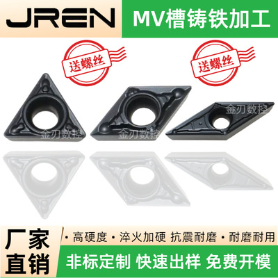 小菱形数控刀片TPMH/DCMT070202/VBMT110304-MV铸铁加工车床刀片