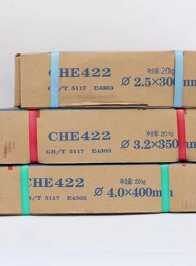 四川大西洋CHE422焊条J422碳钢焊条E4303电焊条2.5/3.2/4.0/5.0mm