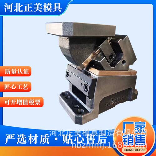 汽车冲压模具标准件供应MEVN MEVCN斜楔机构配件冲孔模具吊装斜楔