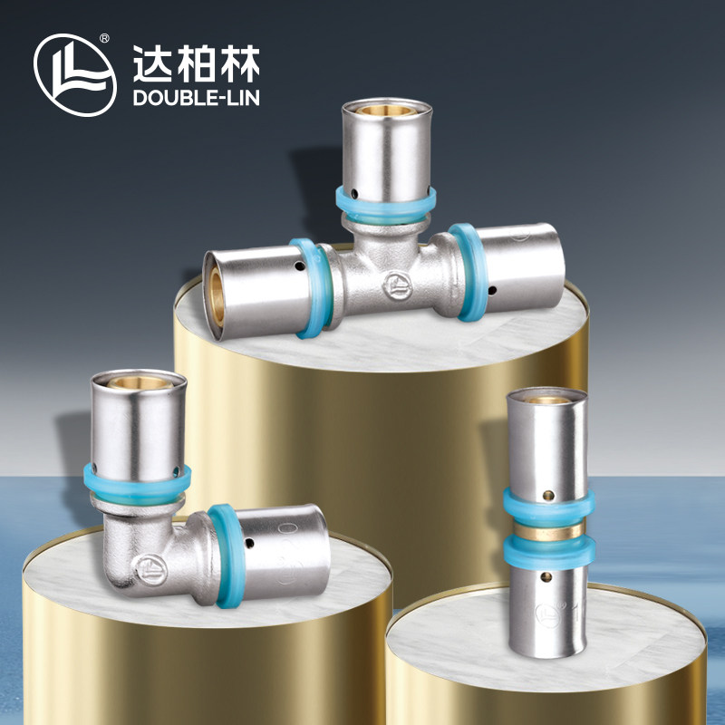 达柏林地暖管路连接配件黄铜卡压管件等径直接异径弯头三通转接头