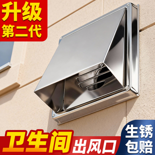 304不锈钢风帽方形防雨罩油烟机外墙出风口罩室外排风口防风罩