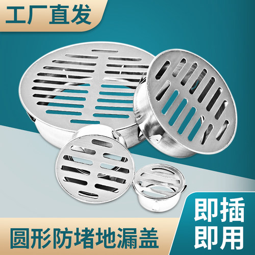 不锈钢圆形天台过滤网
