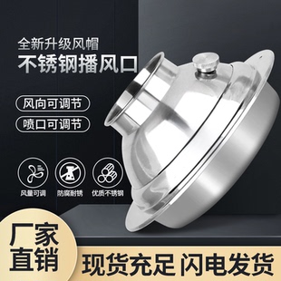 304不锈钢旋转风口可调节喷射阀球形散流器新风系统出风口排风器