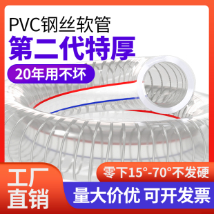 2寸 加厚pvc钢丝软管透明塑料水管子25耐高温油管50真空抽排水管1