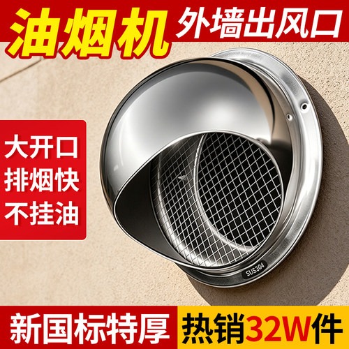 油烟机专用排烟快不挂油