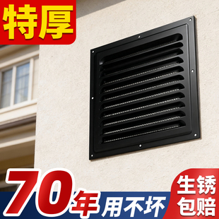 烤漆不锈钢百叶窗通风口防雨透气冲孔散热格栅盖板防虫防鸟鼠密网