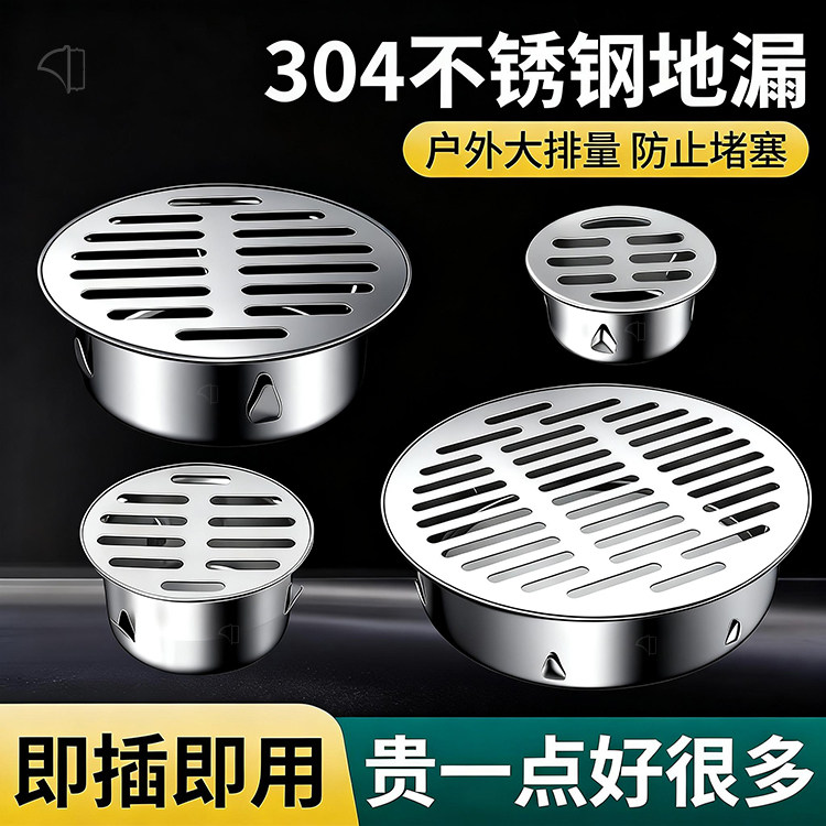 不锈钢圆形天台75110 160防堵过滤网室外阳台大排量下水道地漏盖