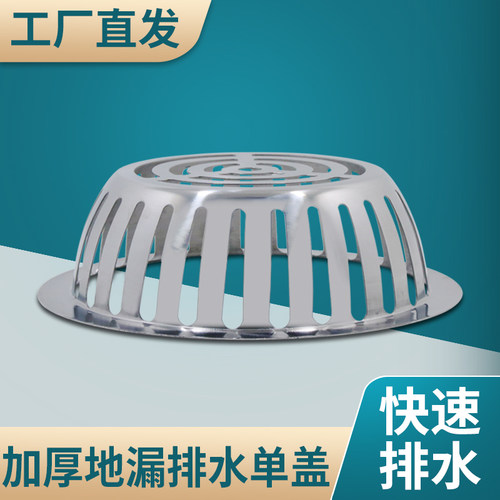 不锈钢地漏盖圆形下水道防臭