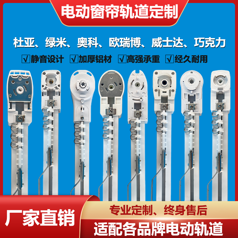 电动窗帘定制直轨弯轨全自动开合