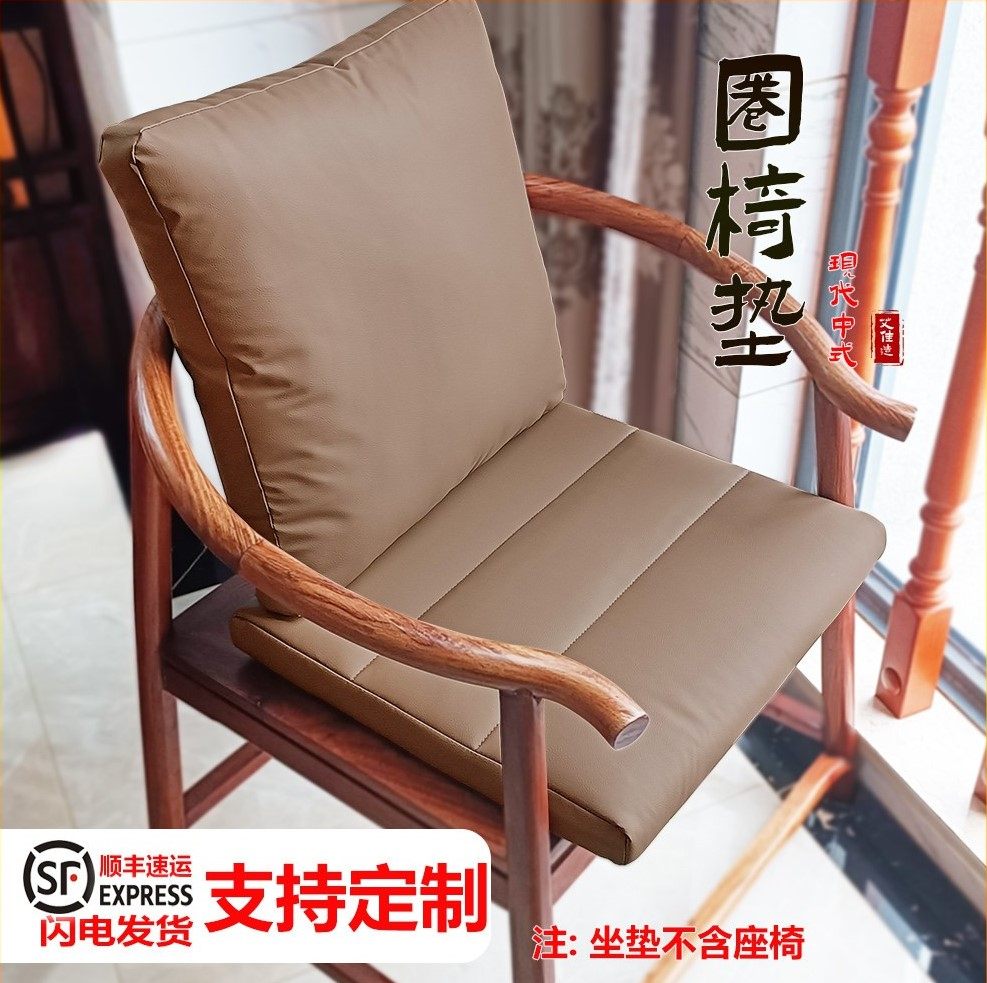 红木沙发椅子坐垫腰靠实木太师椅茶桌圈椅垫茶椅藤椅坐垫靠背一体,居家布艺,椅垫,淘宝优惠券,粉丝福利购,淘宝优惠卷