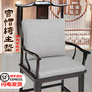 中式坐垫靠背一体实木官帽椅茶桌圈椅垫茶椅坐垫腰靠主人椅垫围椅