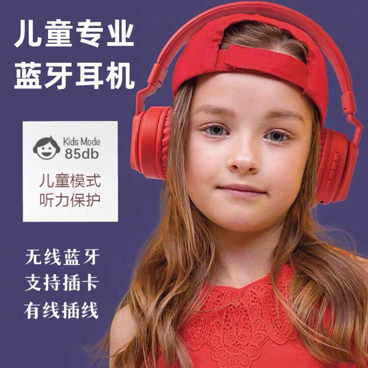 儿童耳机降噪插卡听儿歌故事网课