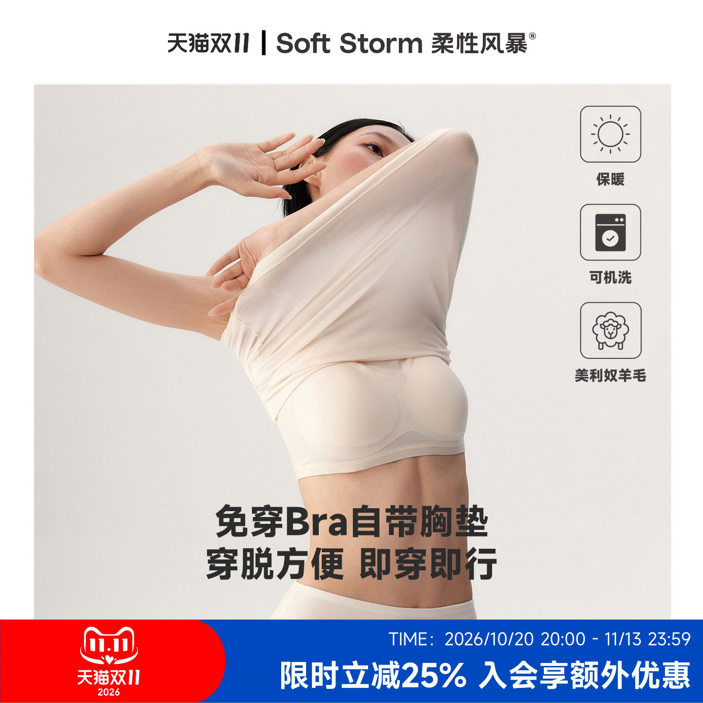 柔性风暴美利奴内搭羊毛保暖背心