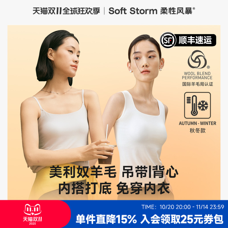 柔性风暴秋季内搭羊毛保暖背心