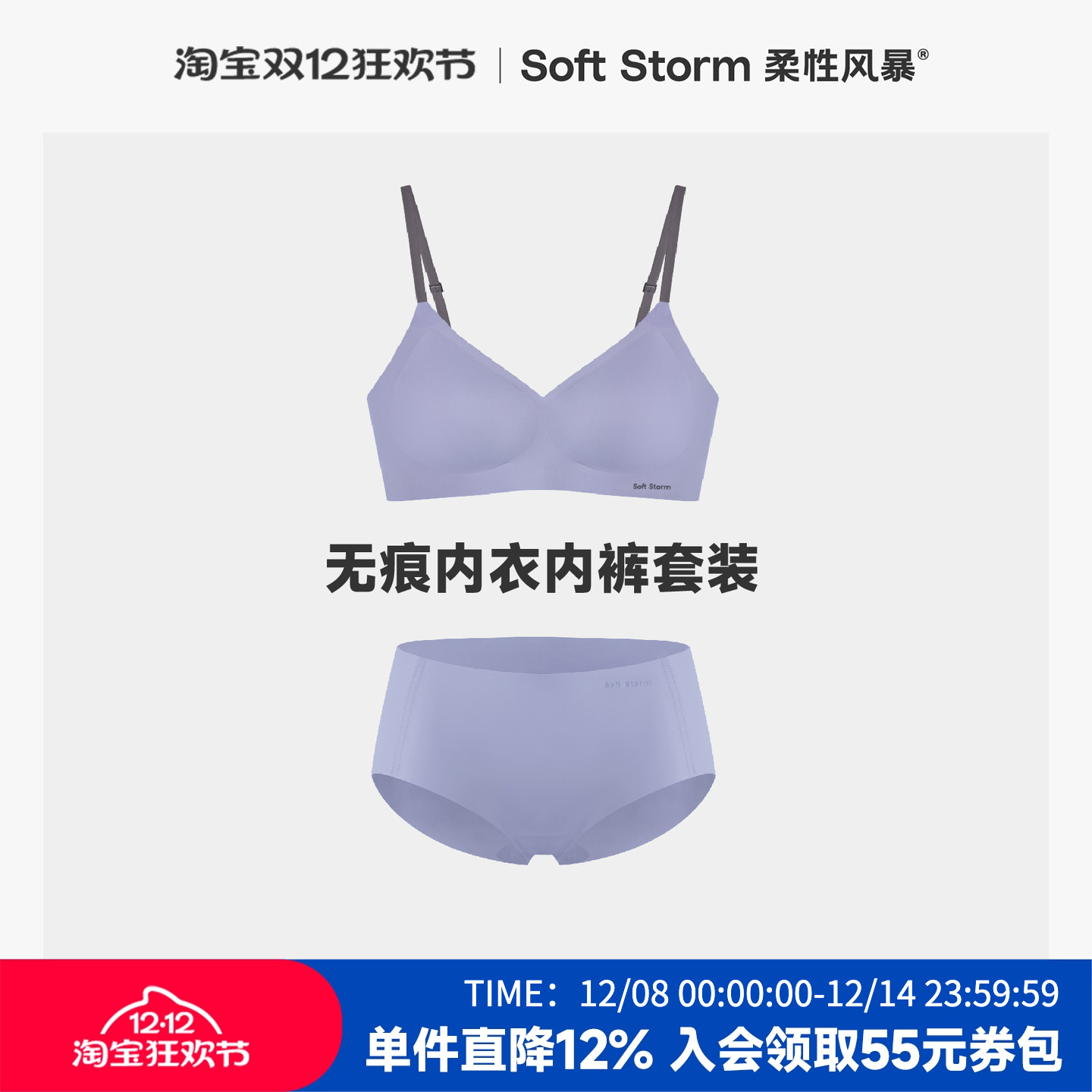 柔性风暴小胸聚拢软支撑文胸套装