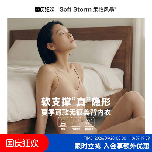 无痕美背内衣女士粉底液文胸女