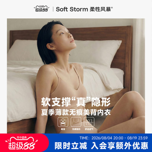 无痕美背内衣女士粉底液文胸女