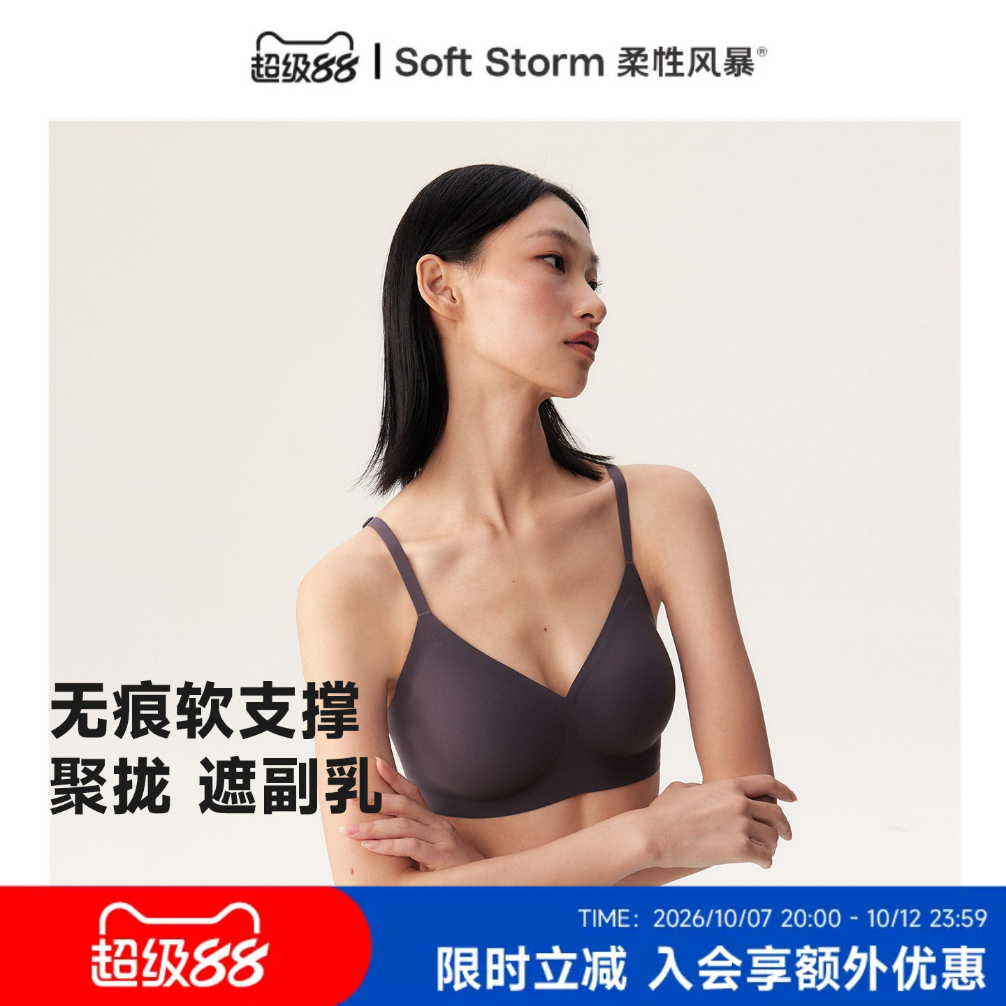 柔性风暴柔软无痕女士内衣无钢圈小胸聚拢美背文胸收副乳防下垂