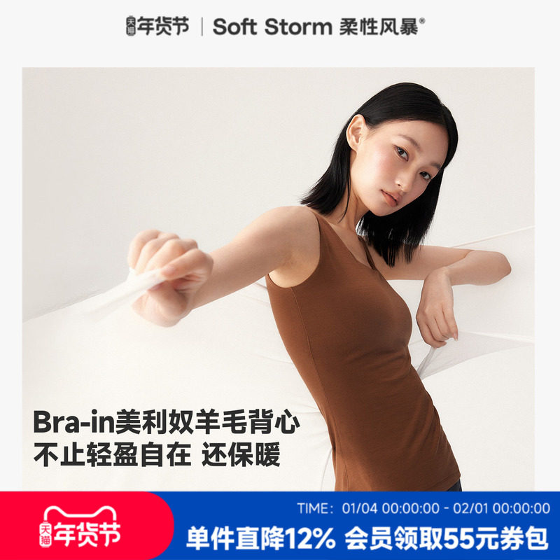 柔性风暴美利奴羊毛打底保暖背心上衣女士带胸垫一体冬季内搭秋衣,女士内衣/男士内衣/家居服,保暖背心,淘宝优惠券,粉丝福利购,淘宝优惠卷