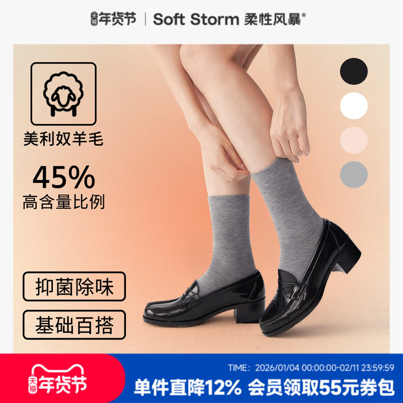 45%羊毛袜子男女士冬季抗菌防臭保暖高级商务袜搭配皮鞋勃肯鞋