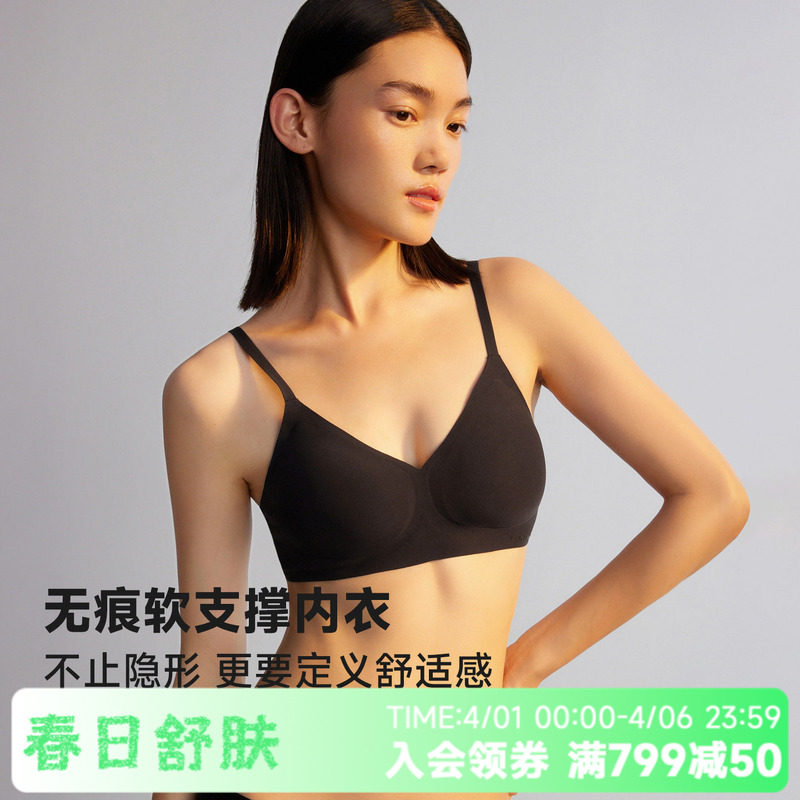 柔性风暴小胸聚拢无痕内衣女士无钢圈隐形文胸美背薄款2026防下垂