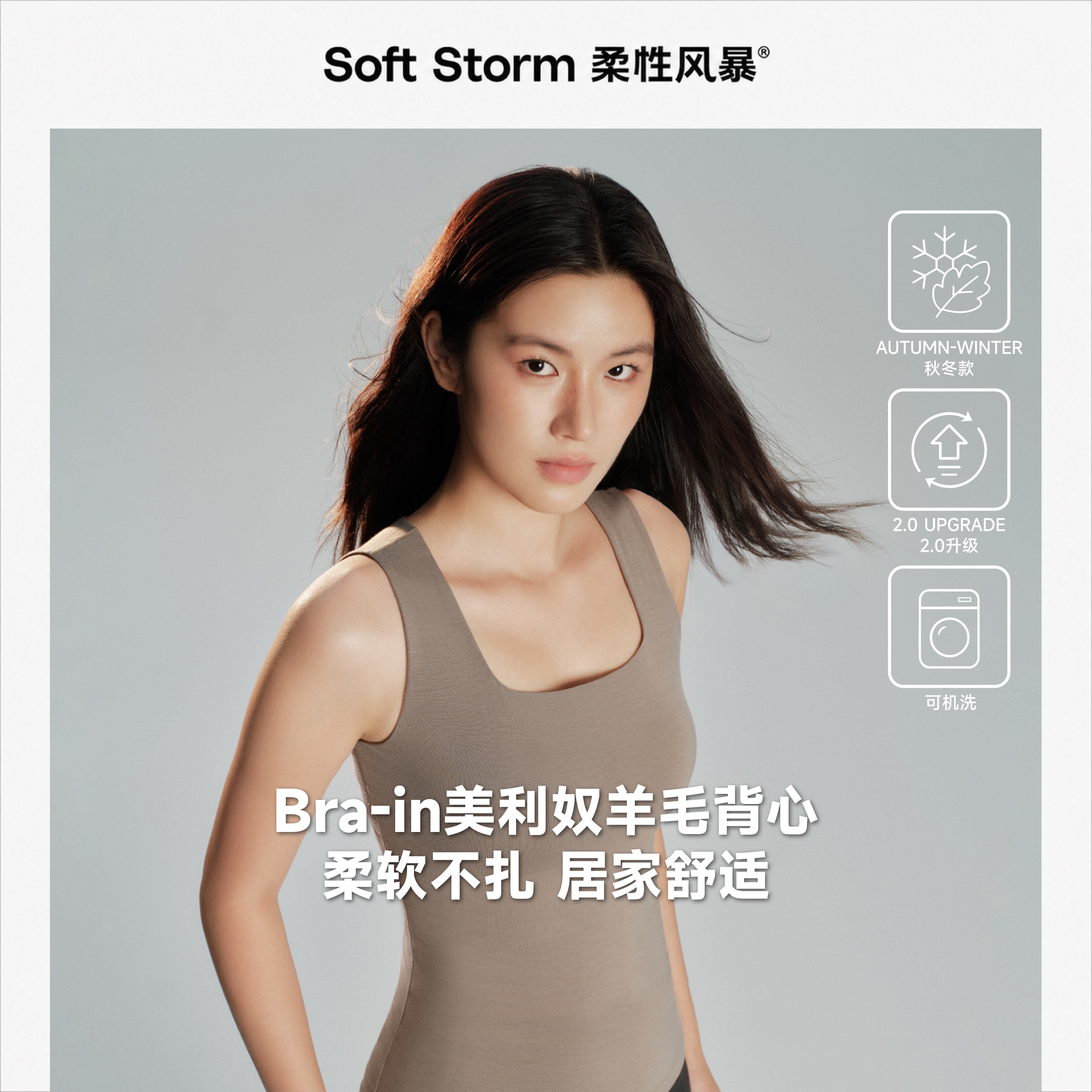 柔性风暴美利奴羊毛打底一体式打底背心上衣女士带胸垫秋季内搭