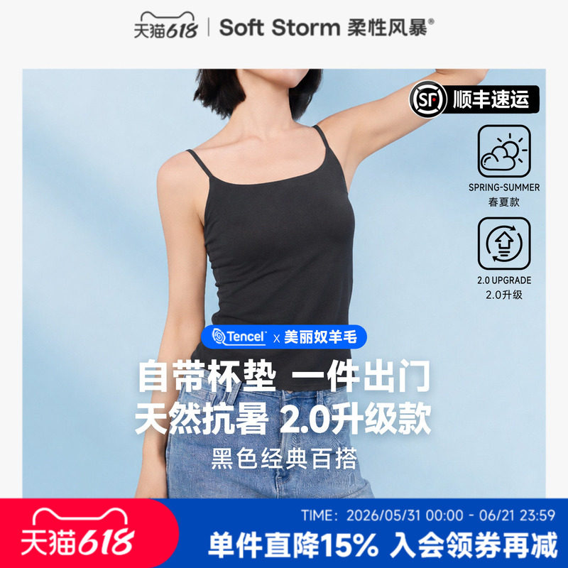 夏季羊毛吊带背心女带杯内搭打底