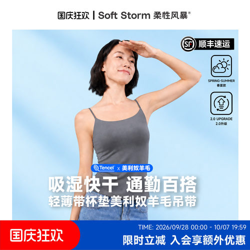 吊带背心女带胸垫美利奴羊毛打底