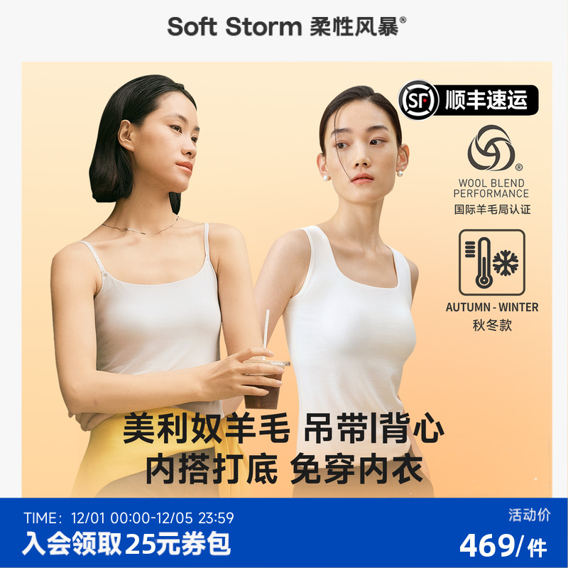 柔性风暴冬季内搭羊毛保暖背心