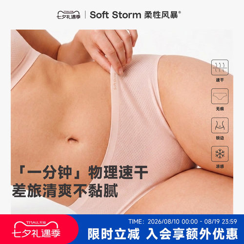 夏季冰丝凉感裸感无痕内裤女