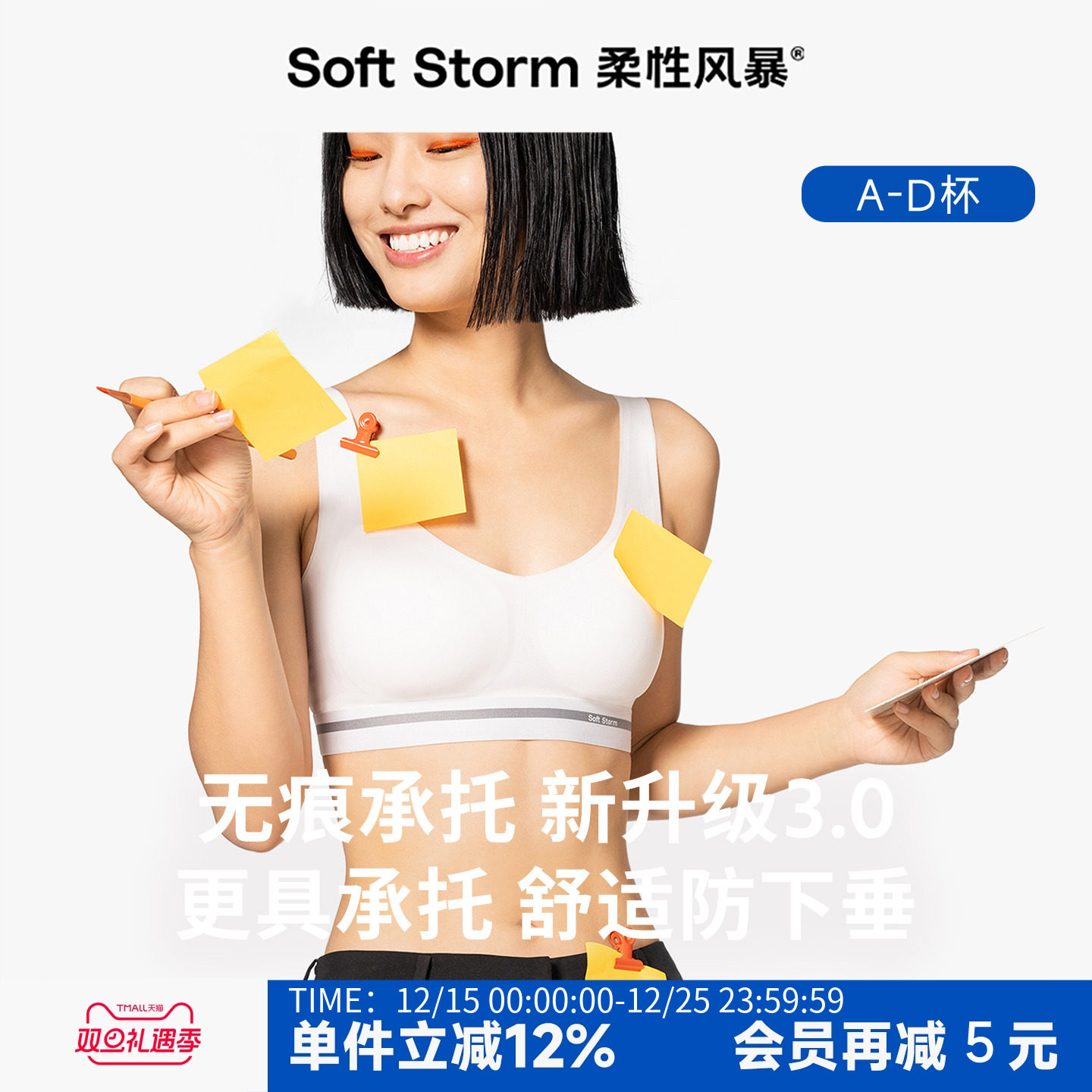 柔性风暴隐形无痕聚拢承托内衣女