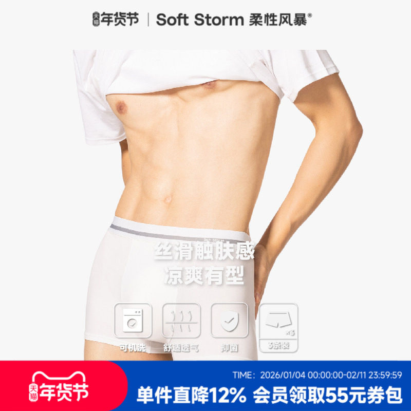 柔性风暴 纯棉裆织带男士四角内裤透气防夹臀平角短裤头3件装,女士内衣/男士内衣/家居服,男平角内裤,淘宝优惠券,粉丝福利购,淘宝优惠卷