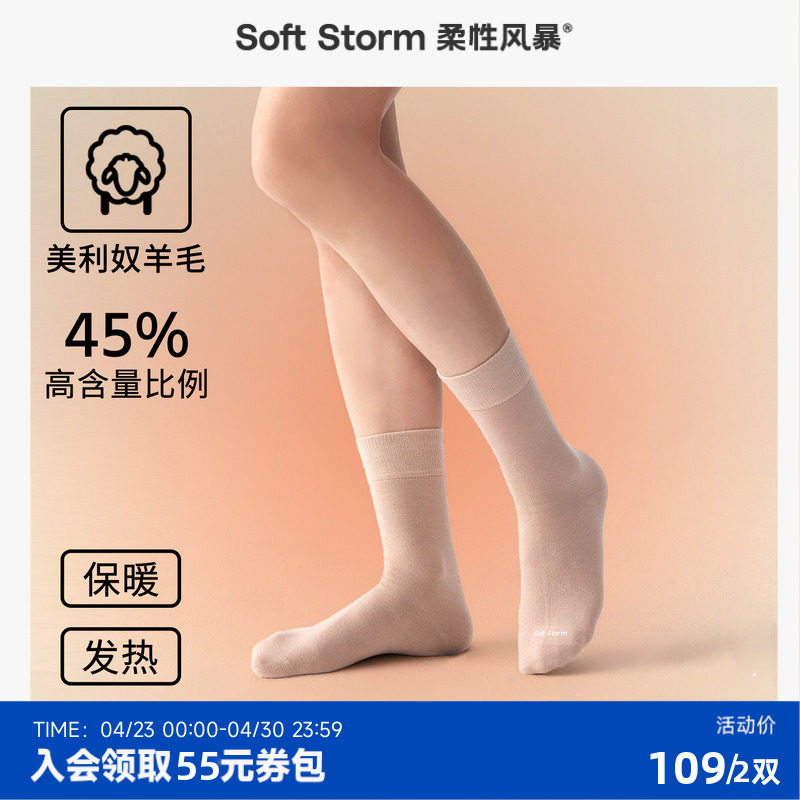 45%羊毛袜子男女新款夏夏季透气薄中筒袜抗菌防臭黑白色士长筒袜