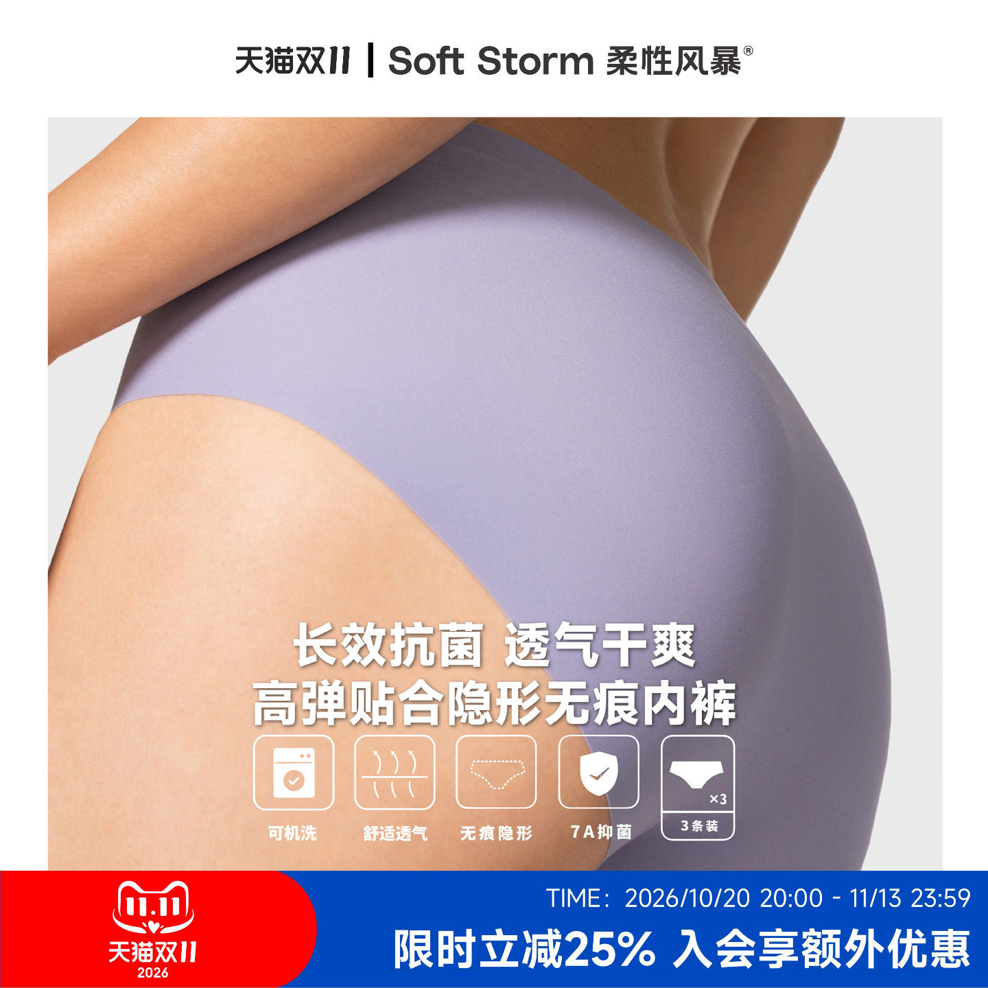 柔性风暴运动无痕内裤女士纯棉裆生理期抗菌健身瑜伽低腰三角内裤