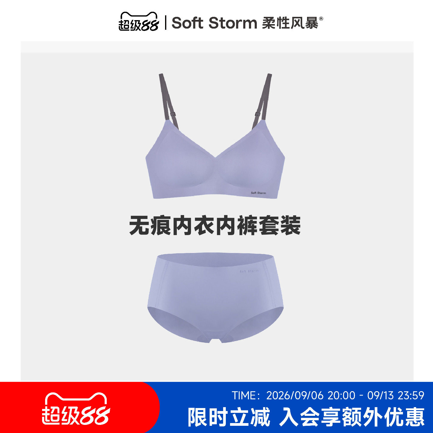 柔性风暴3D软支撑文胸套装无痕无感内衣女士小胸聚拢无钢圈胸罩