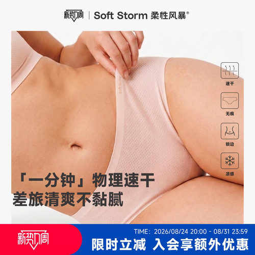 夏季冰丝凉感裸感无痕内裤女