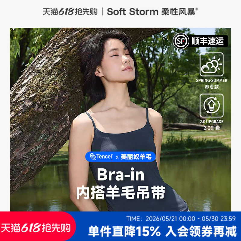 柔性风暴羊毛吊带背心带胸垫杯垫隐形一体式女士新款夏季内搭上衣