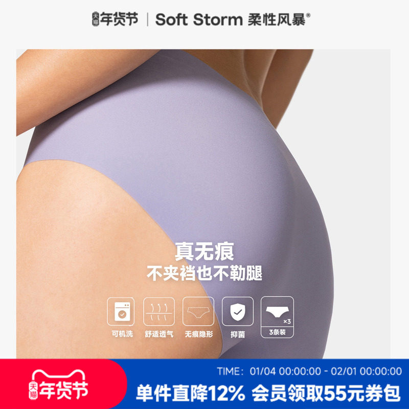 柔性风暴7A级抗菌无痕内裤女士瑜伽健身中腰隐形三角裤纯棉底裆,女士内衣/男士内衣/家居服,女三角裤,淘宝优惠券,粉丝福利购,淘宝优惠卷