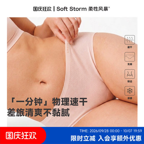 夏季冰丝凉感裸感无痕内裤女