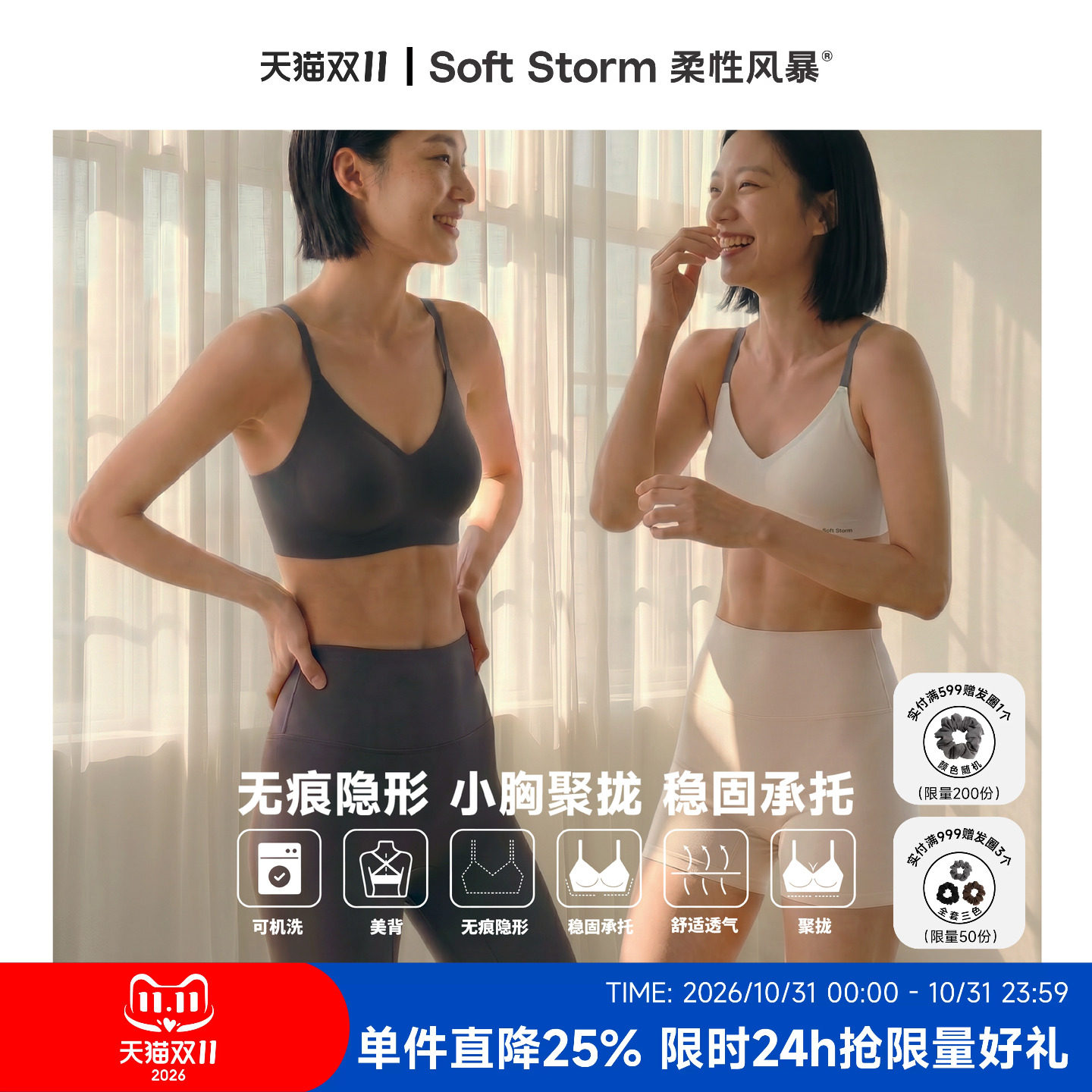 柔性风暴无痕内衣女士薄款小胸聚拢柔软无钢圈文胸肩带可交叉美背