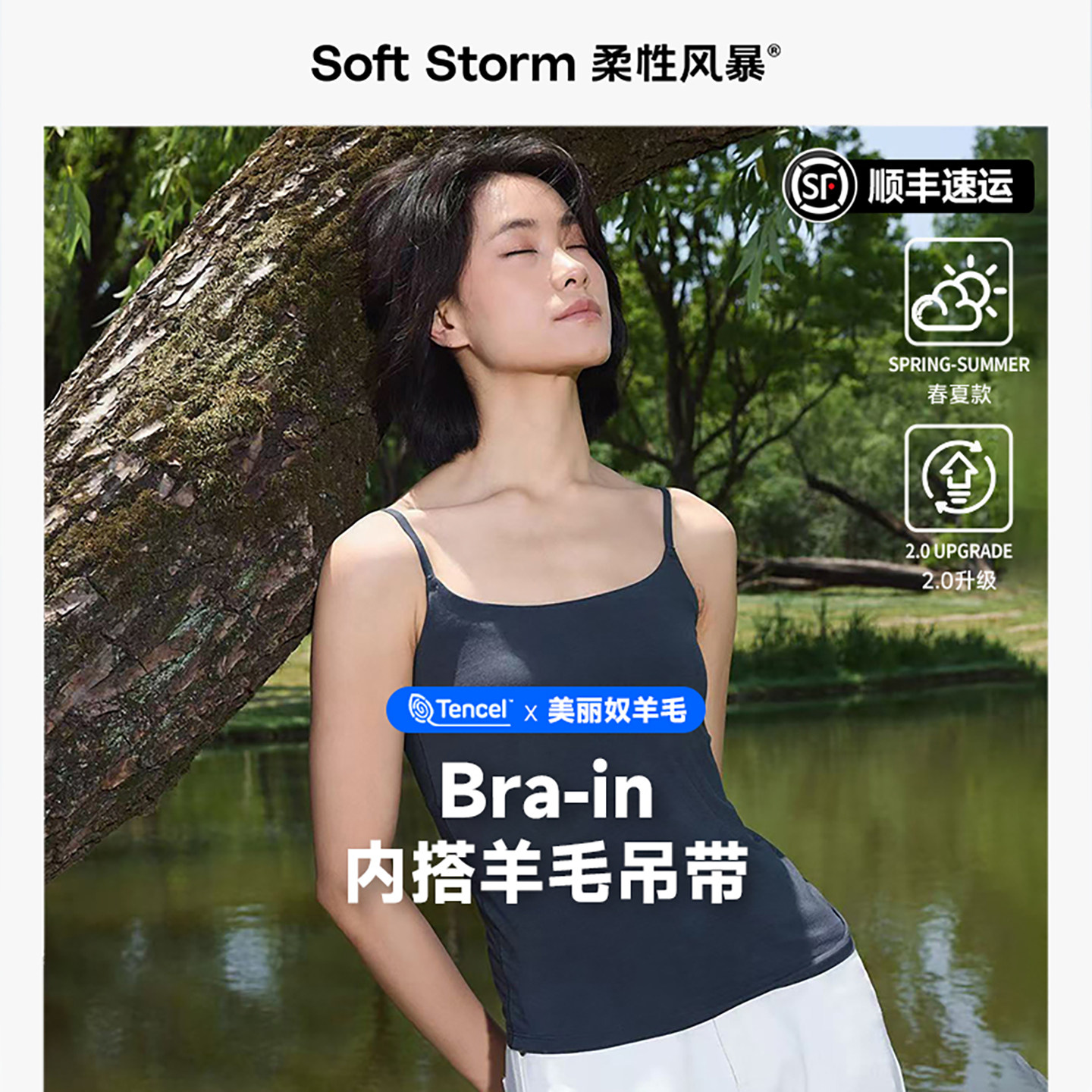 柔性风暴羊毛吊带背心带胸垫杯垫隐形一体式女士新款夏季内搭上衣