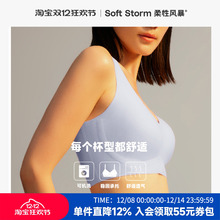 柔性风暴无尺码背心式冬季运动无痕隐形橡皮擦文胸罩内衣女